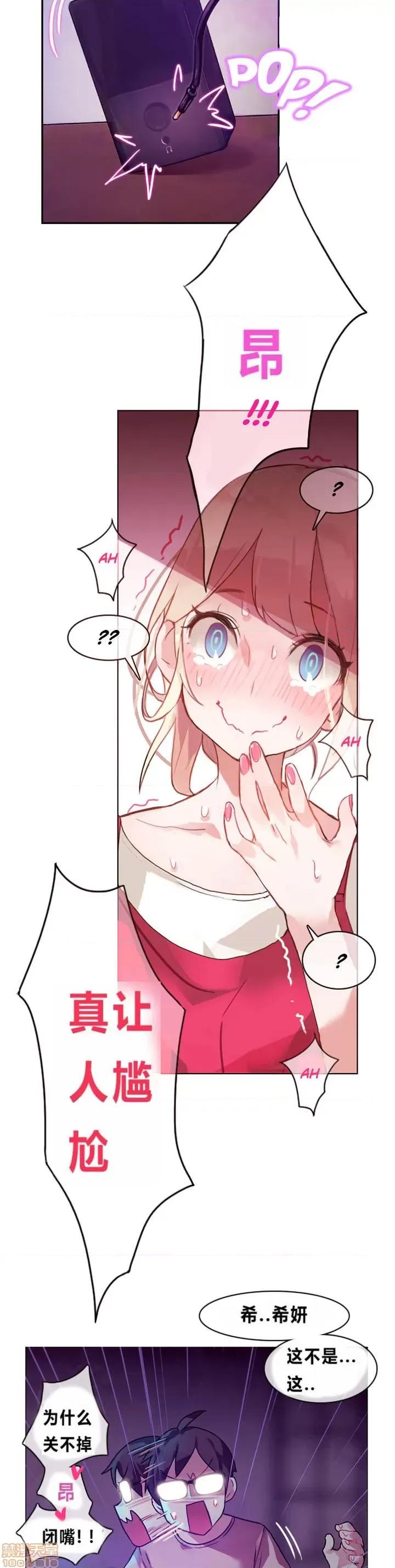 一个变态的日常生活 一个变态的日常生活/daily life of a pervert 第6页