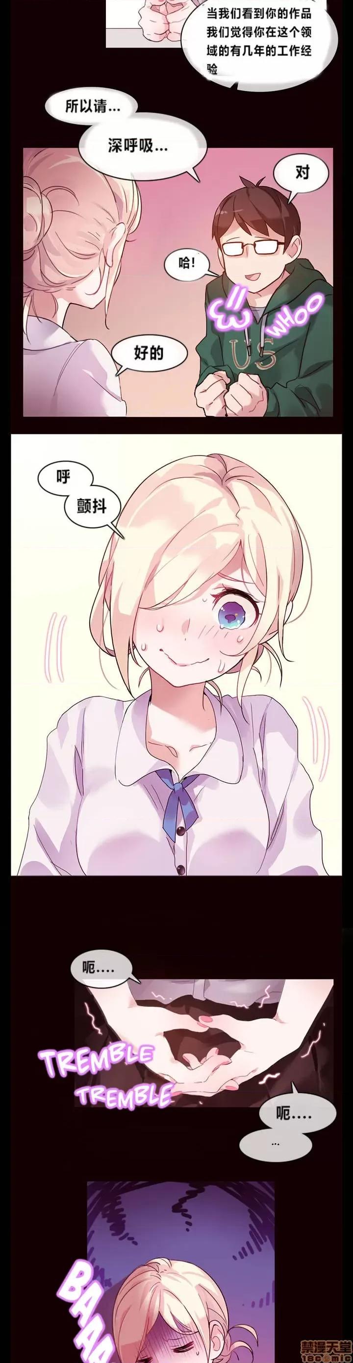 一个变态的日常生活 一个变态的日常生活/daily life of a pervert 第11页