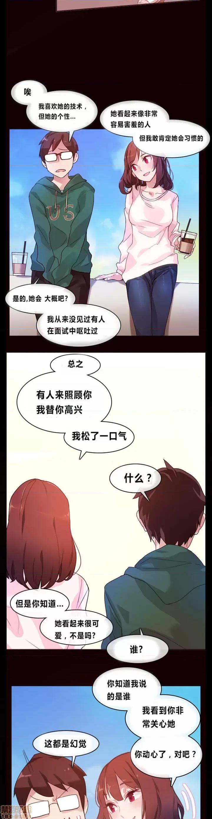一个变态的日常生活 一个变态的日常生活/daily life of a pervert 第13页