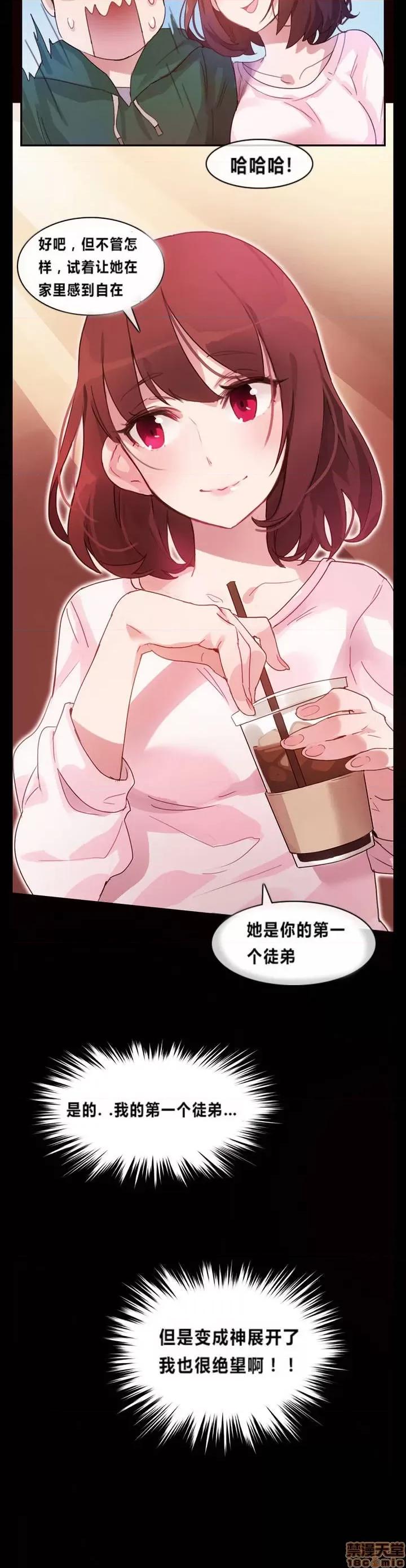一个变态的日常生活 一个变态的日常生活/daily life of a pervert 第14页