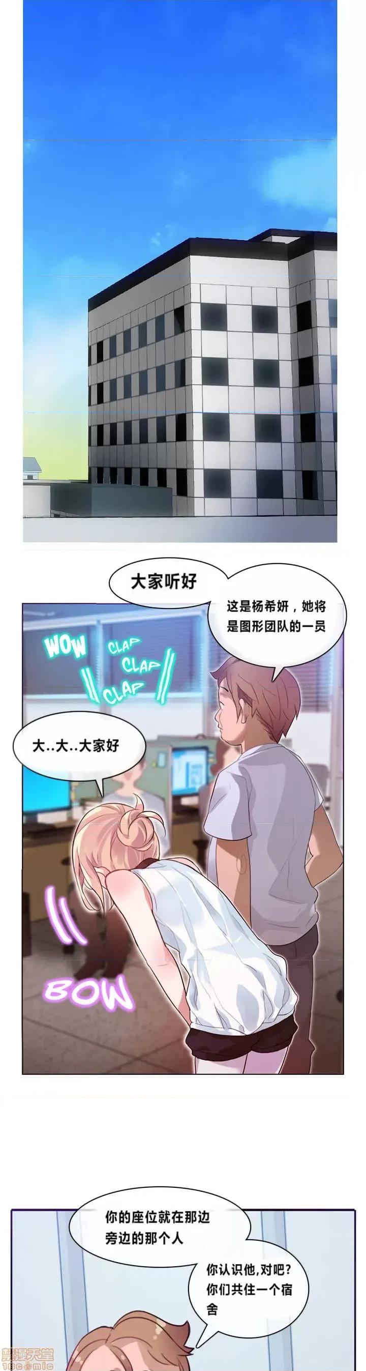 一个变态的日常生活 一个变态的日常生活/daily life of a pervert 第18页