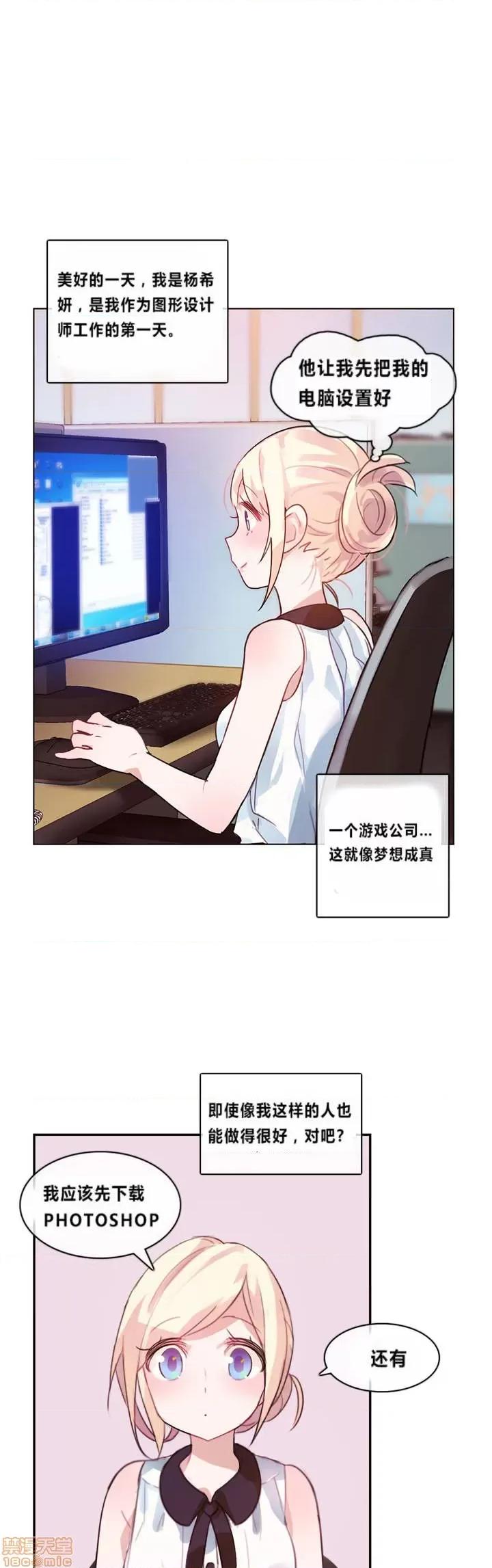 一个变态的日常生活 一个变态的日常生活/daily life of a pervert 第20页