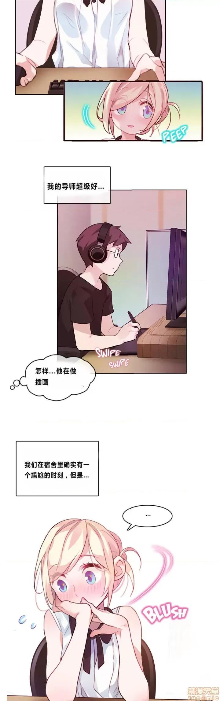 一个变态的日常生活 一个变态的日常生活/daily life of a pervert 第21页