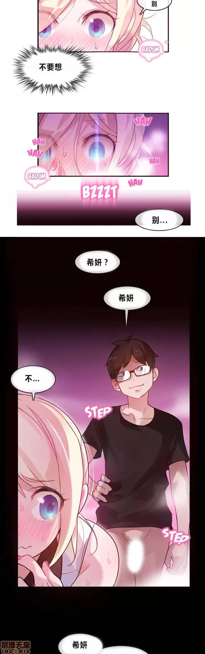 一个变态的日常生活 一个变态的日常生活/daily life of a pervert 第23页