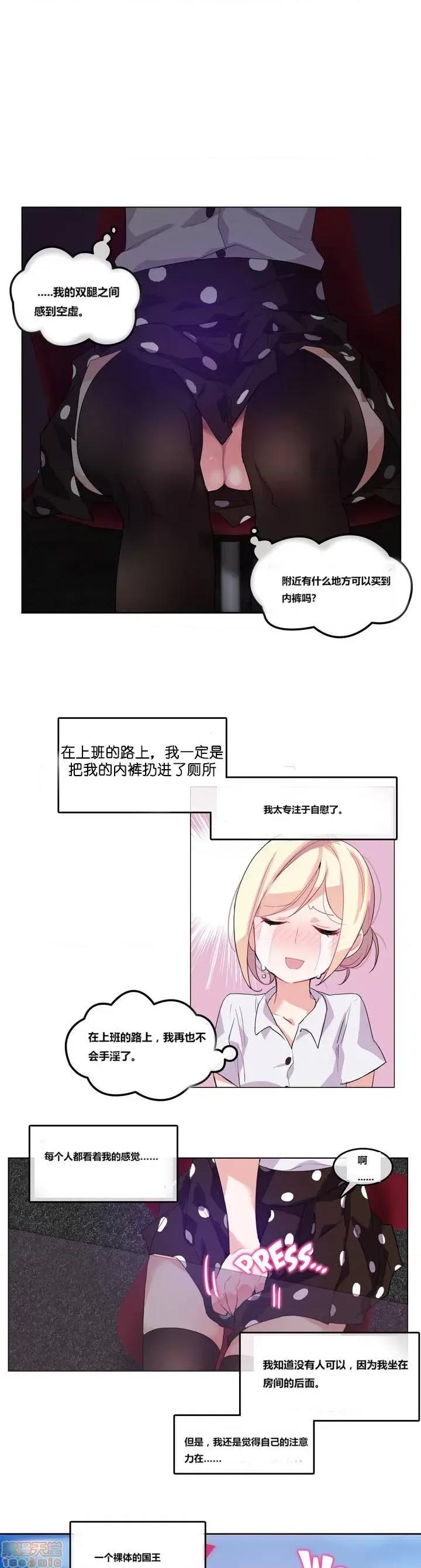 一个变态的日常生活 2-5 第25页