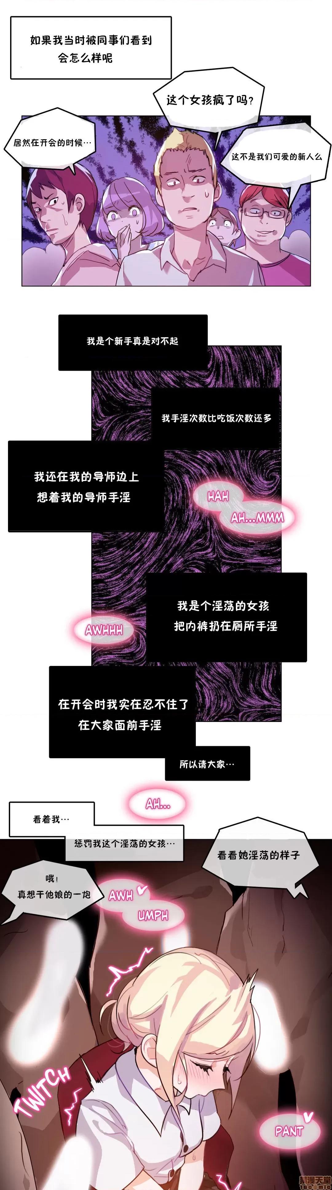 一个变态的日常生活 2-5 第30页