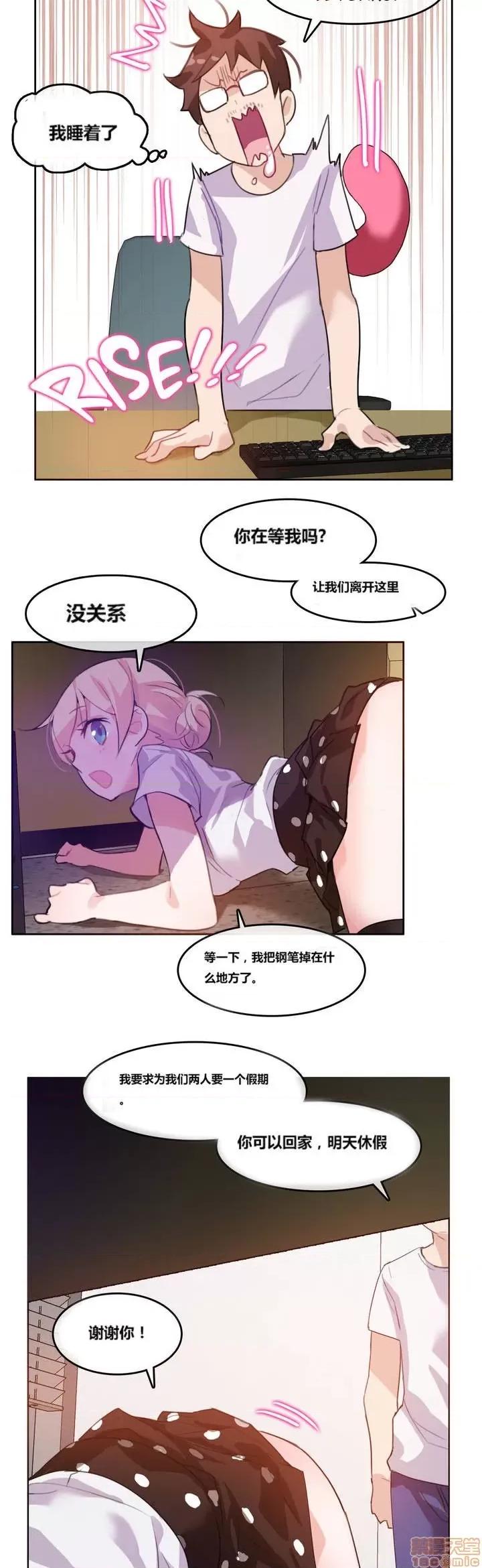 一个变态的日常生活 2-5 第44页