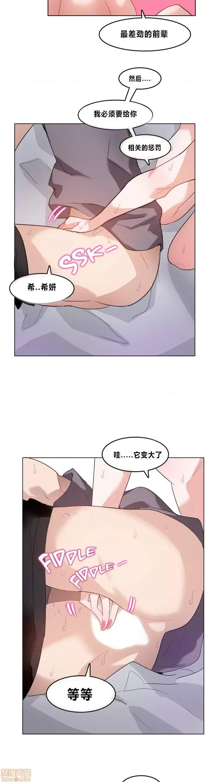 一个变态的日常生活 2-5 第51页