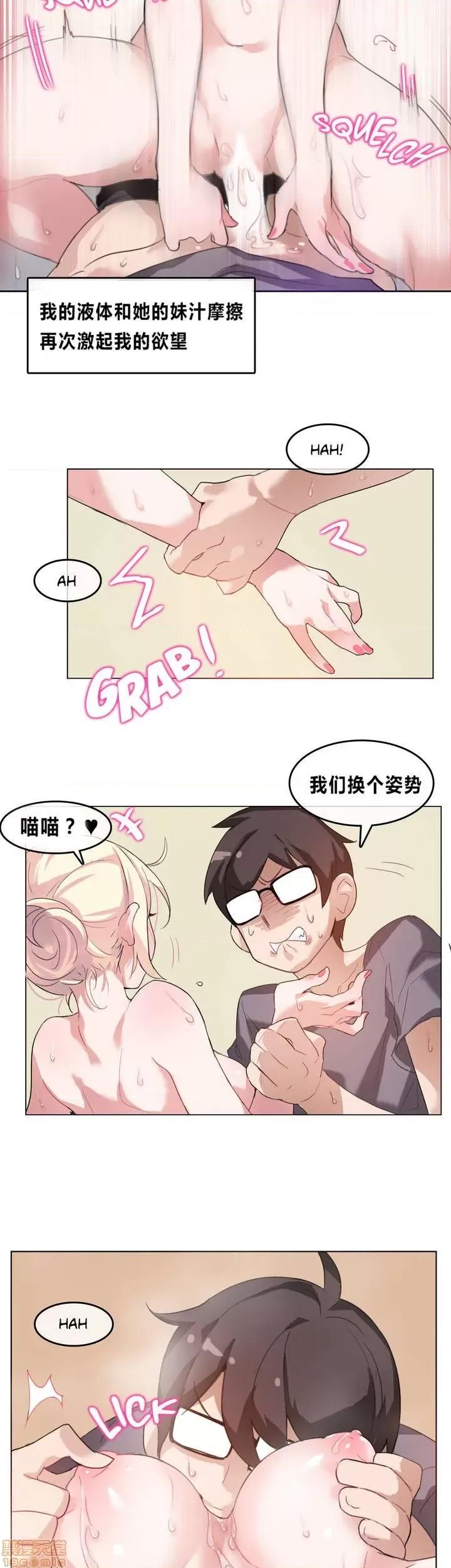 一个变态的日常生活 2-5 第56页