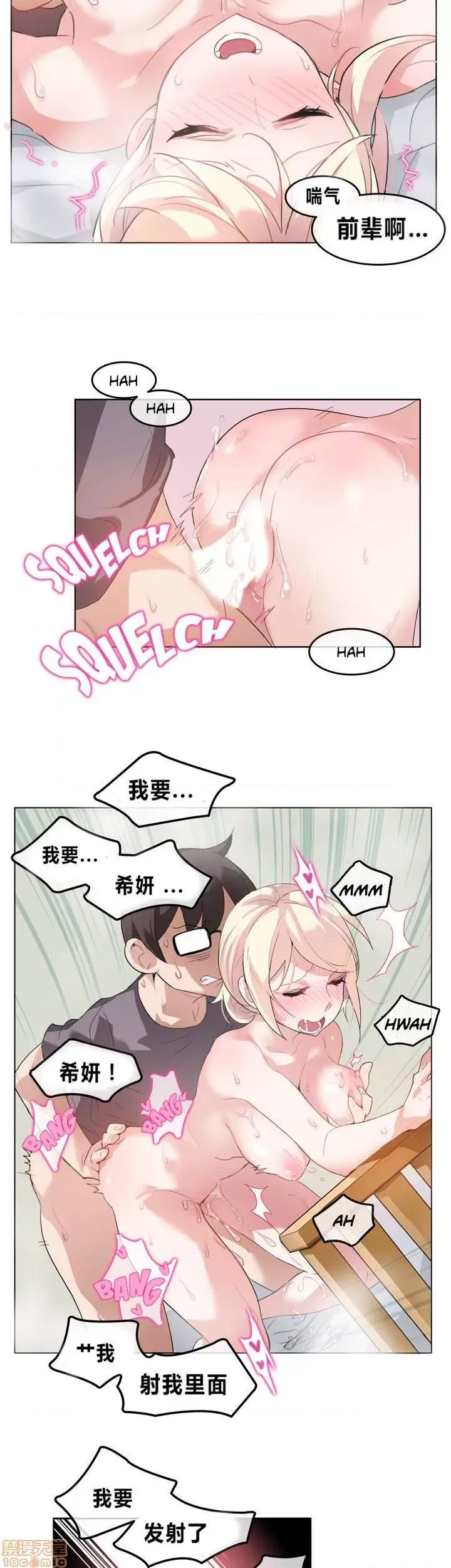 一个变态的日常生活 2-5 第57页