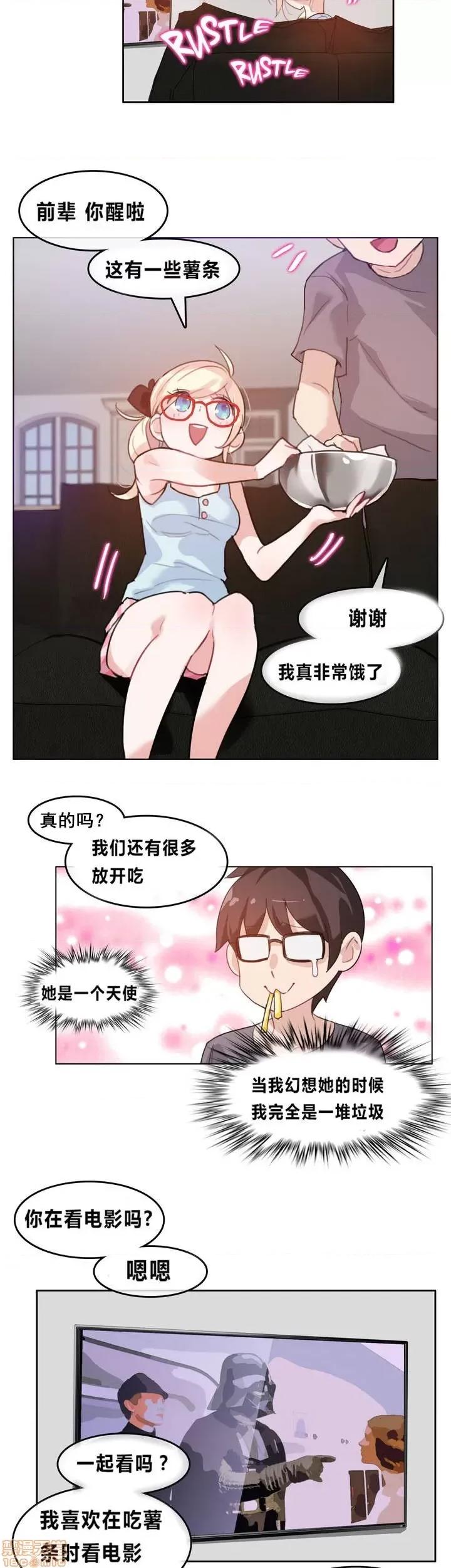 一个变态的日常生活 2-5 第60页