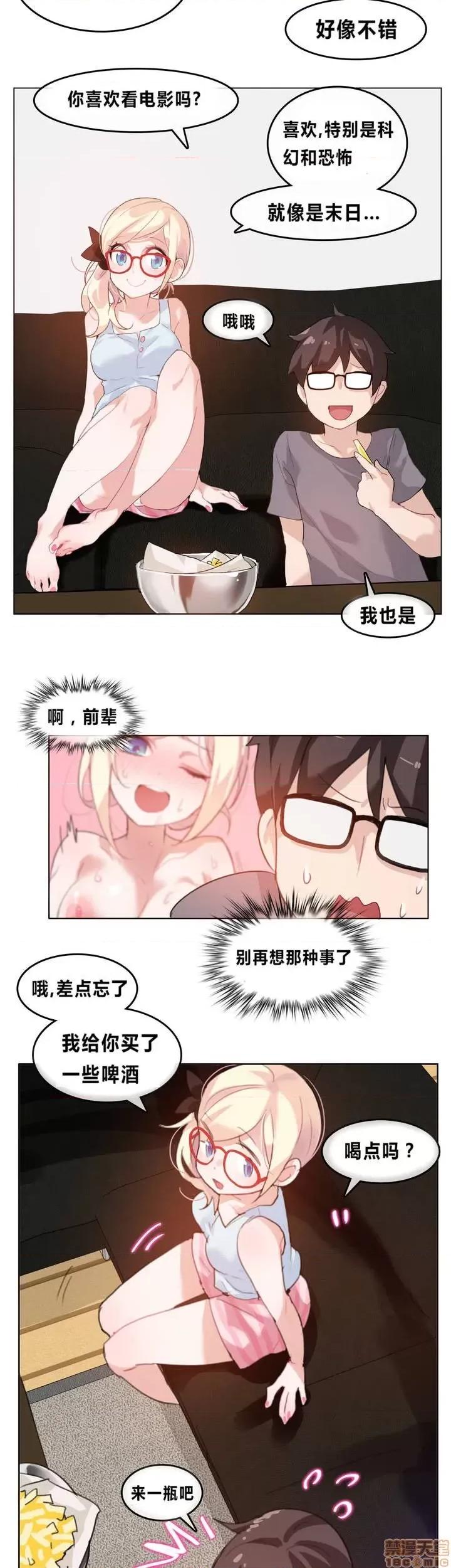 一个变态的日常生活 2-5 第61页