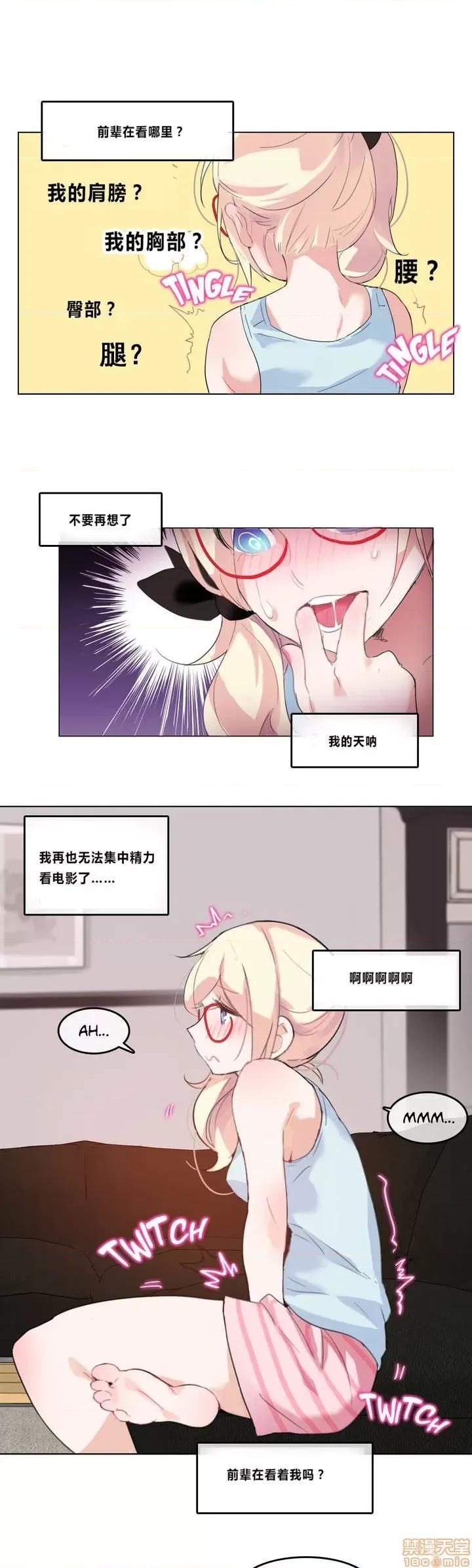 一个变态的日常生活 2-5 第65页