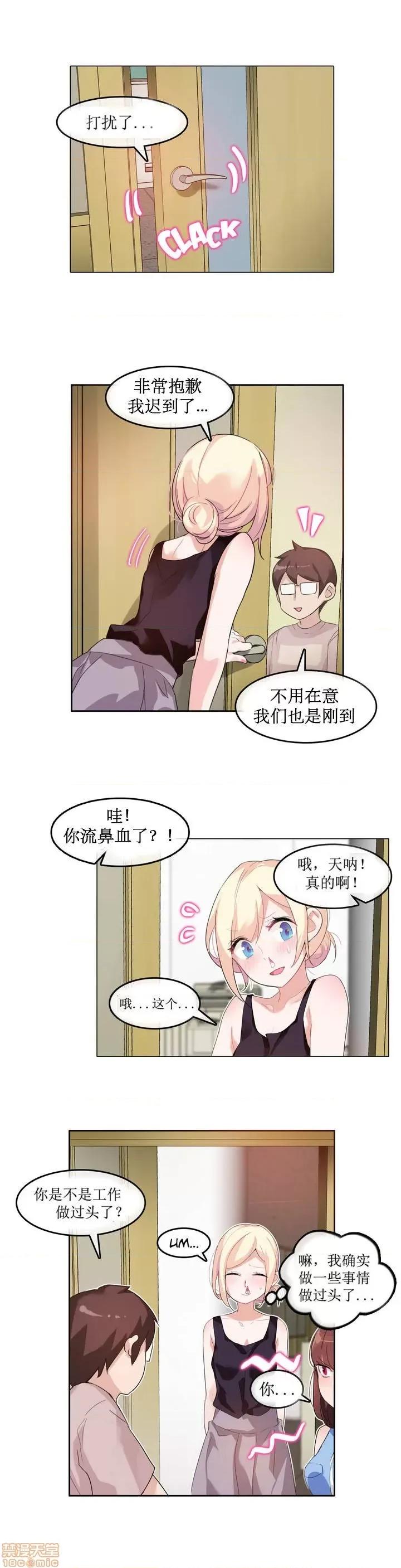 一个变态的日常生活 6-10 第1页