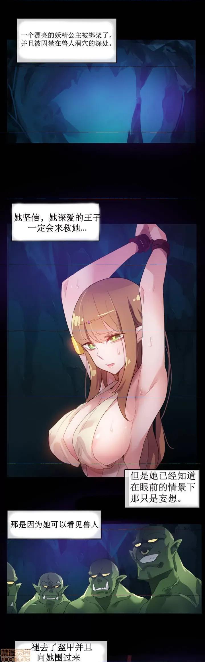 一个变态的日常生活 6-10 第11页