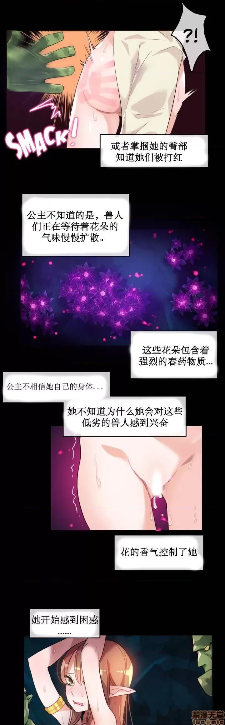 一个变态的日常生活 6-10 第13页
