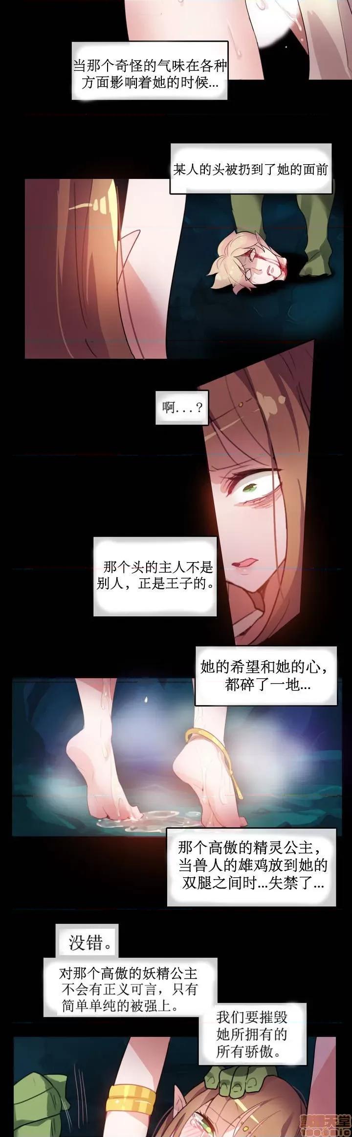 一个变态的日常生活 6-10 第15页
