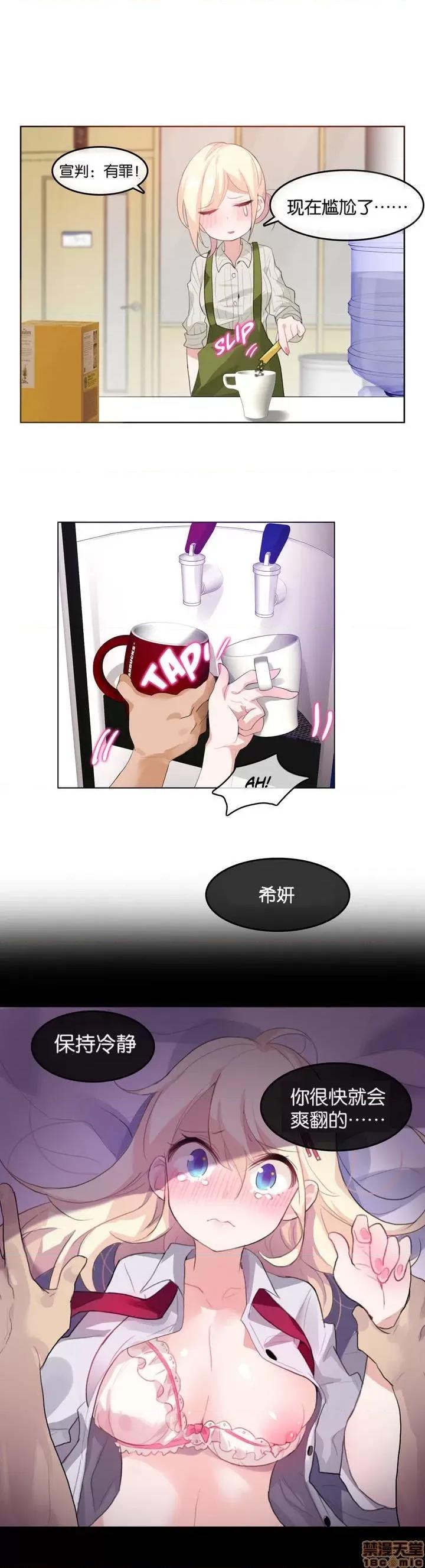 一个变态的日常生活 6-10 第51页