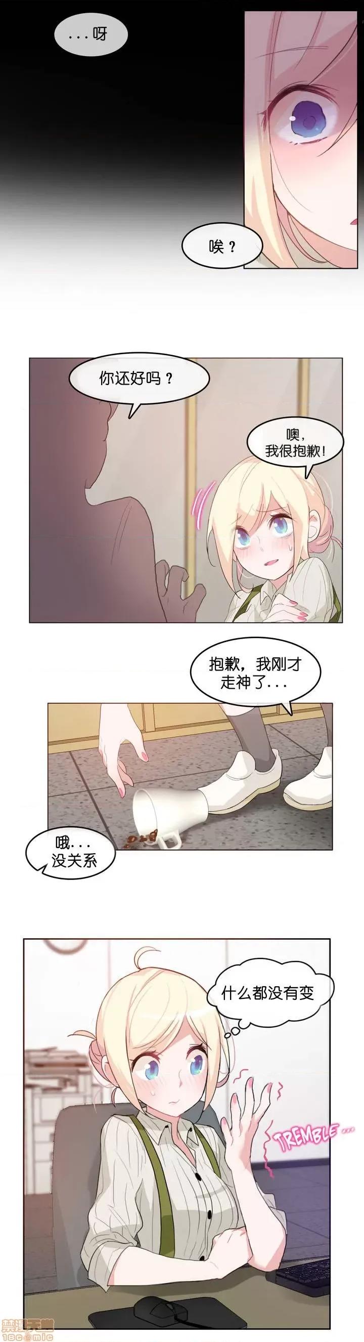 一个变态的日常生活 6-10 第52页