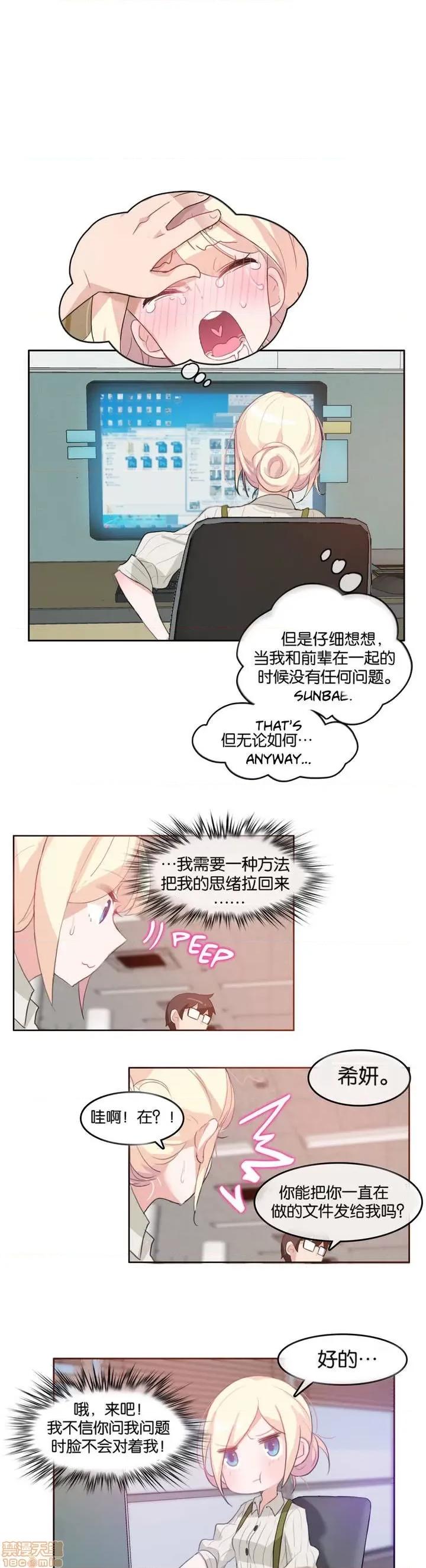 一个变态的日常生活 6-10 第53页