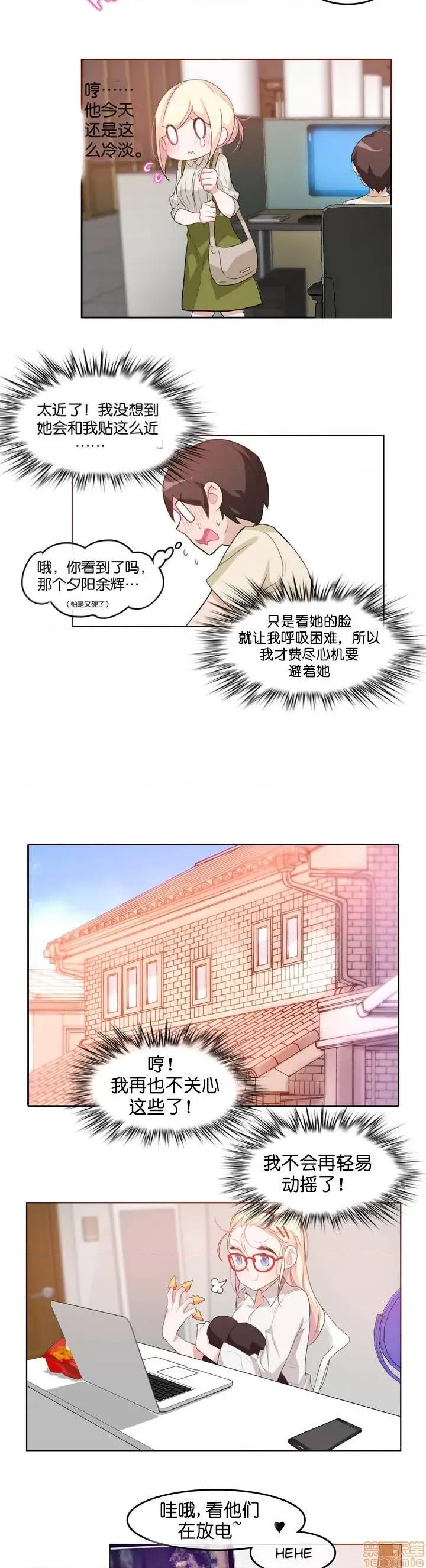 一个变态的日常生活 6-10 第55页