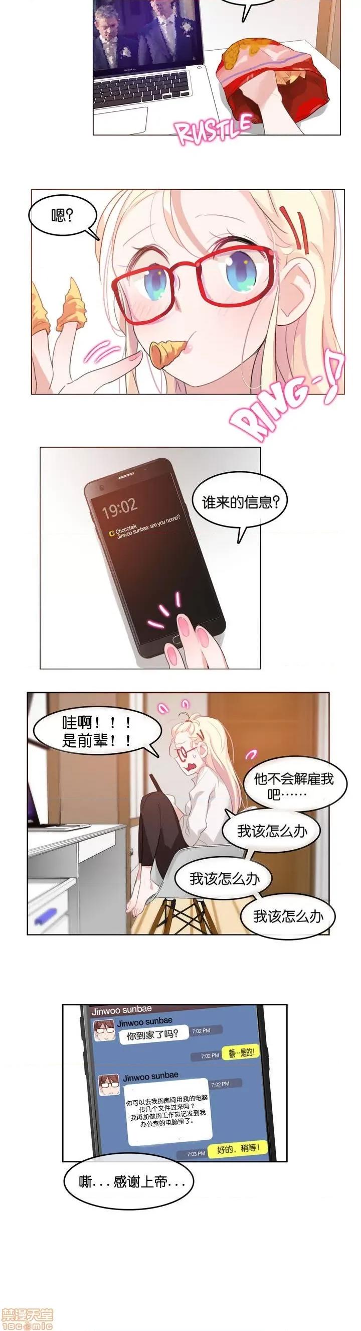 一个变态的日常生活 6-10 第56页