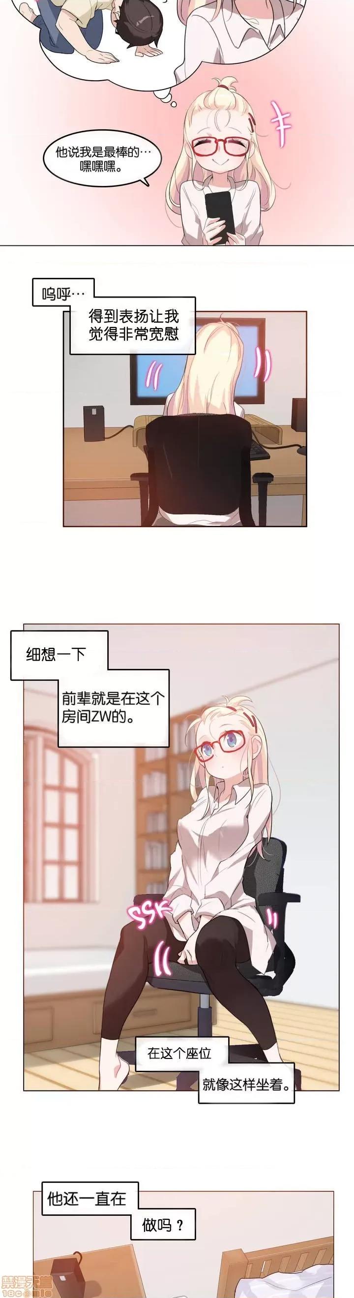 一个变态的日常生活 6-10 第58页