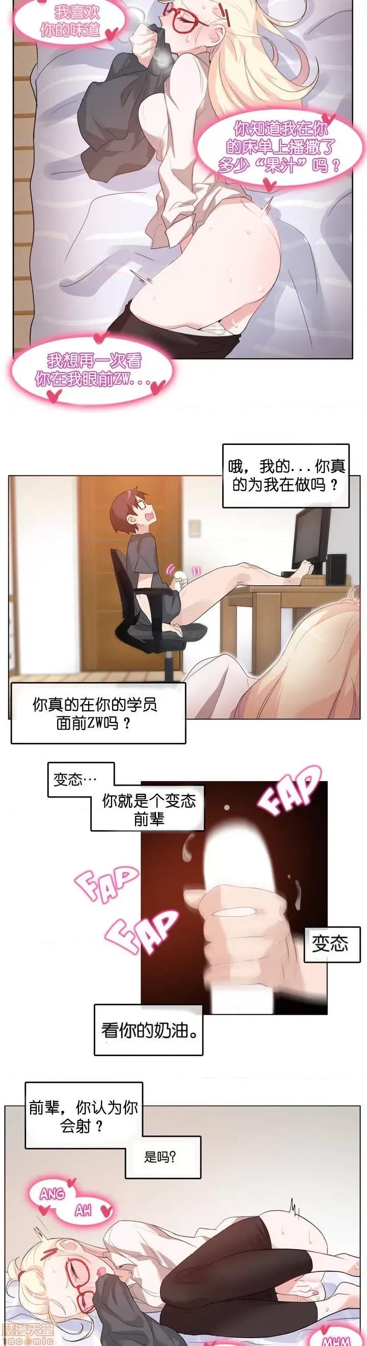 一个变态的日常生活 6-10 第60页