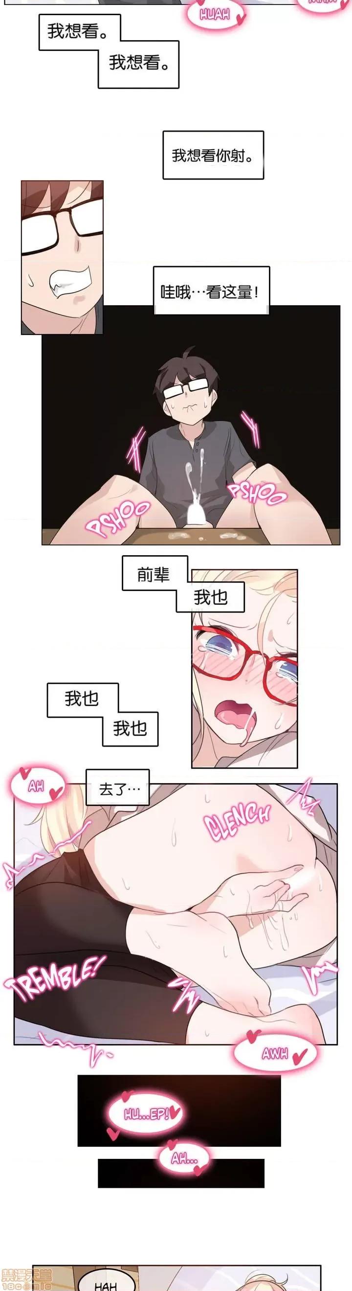 一个变态的日常生活 6-10 第61页