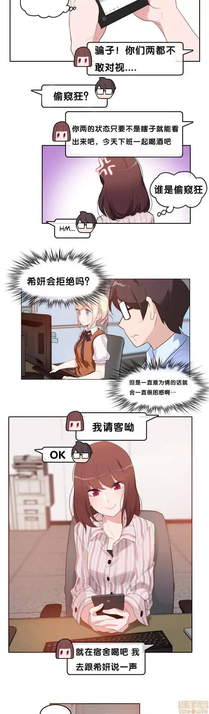 一个变态的日常生活 6-10 第66页