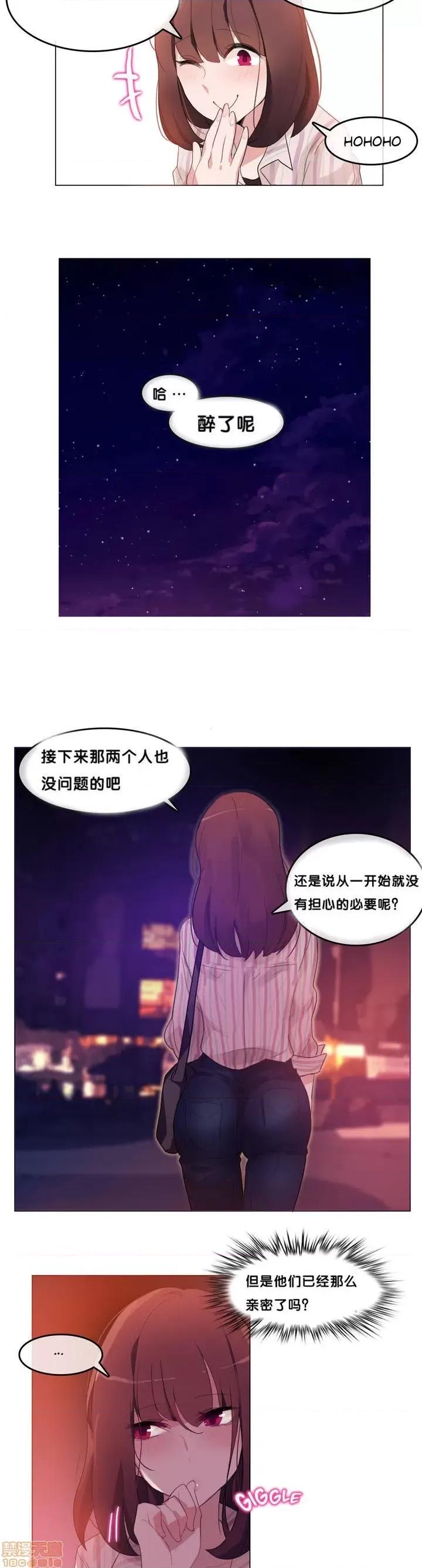 一个变态的日常生活 6-10 第71页