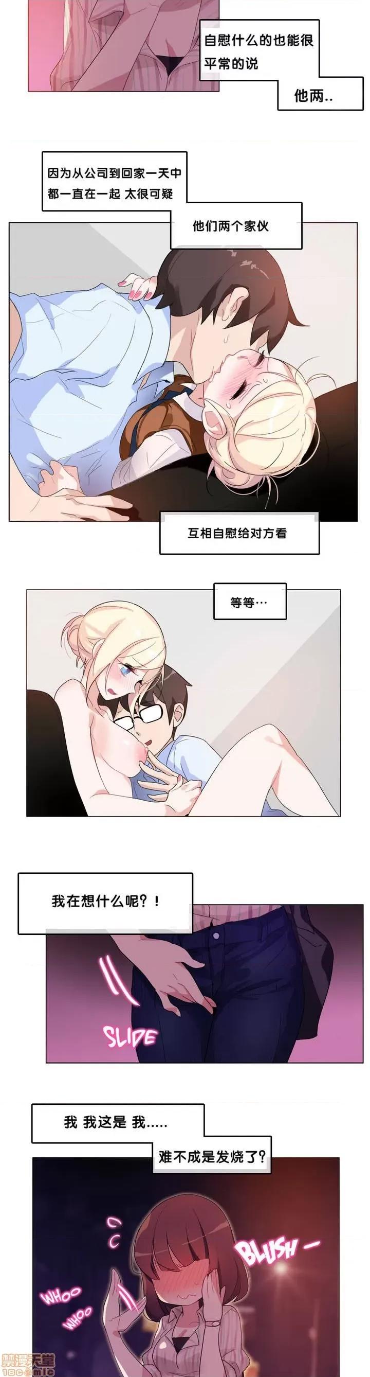 一个变态的日常生活 6-10 第72页