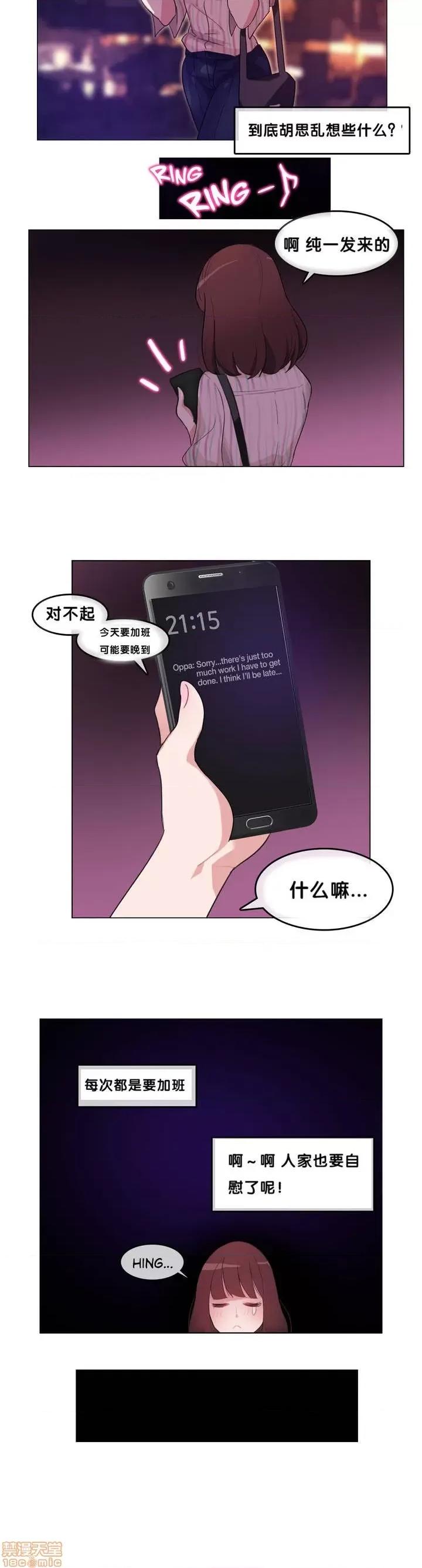 一个变态的日常生活 6-10 第73页