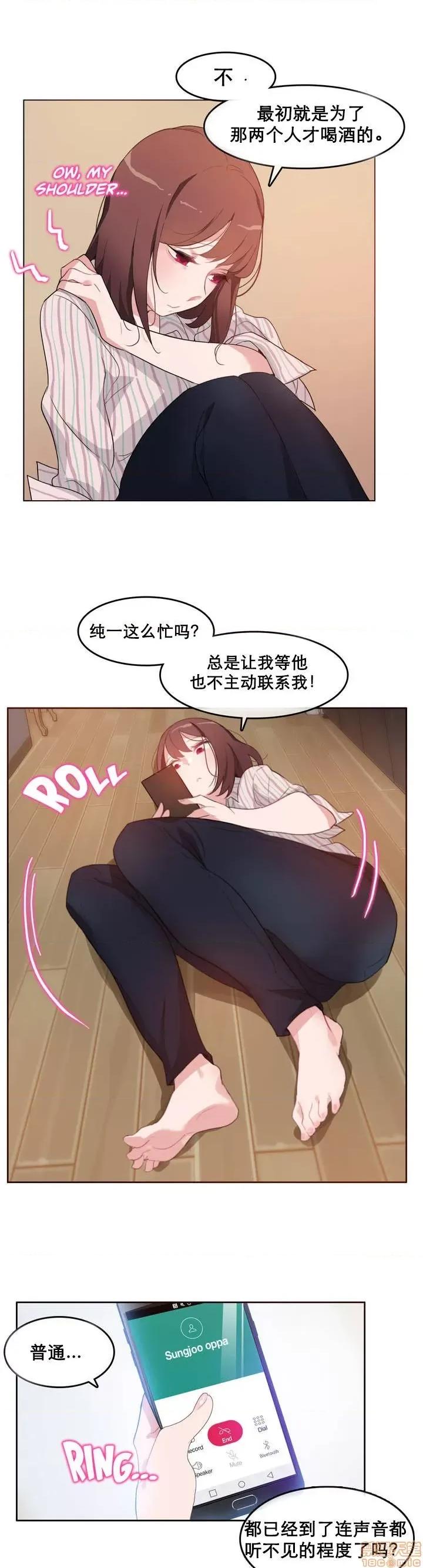 一个变态的日常生活 6-10 第81页
