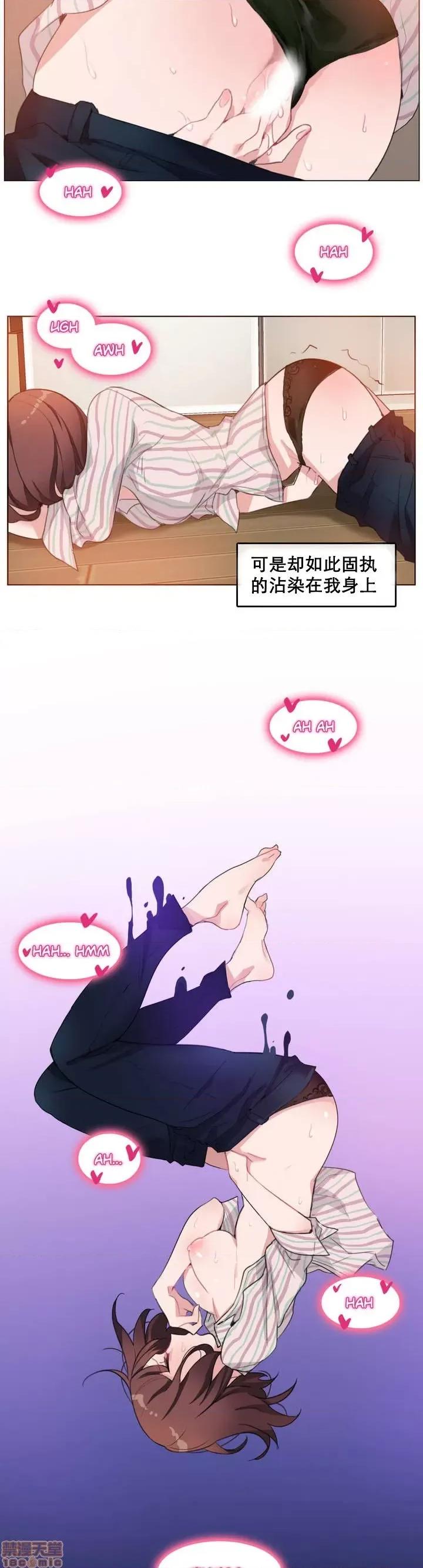 一个变态的日常生活 6-10 第84页