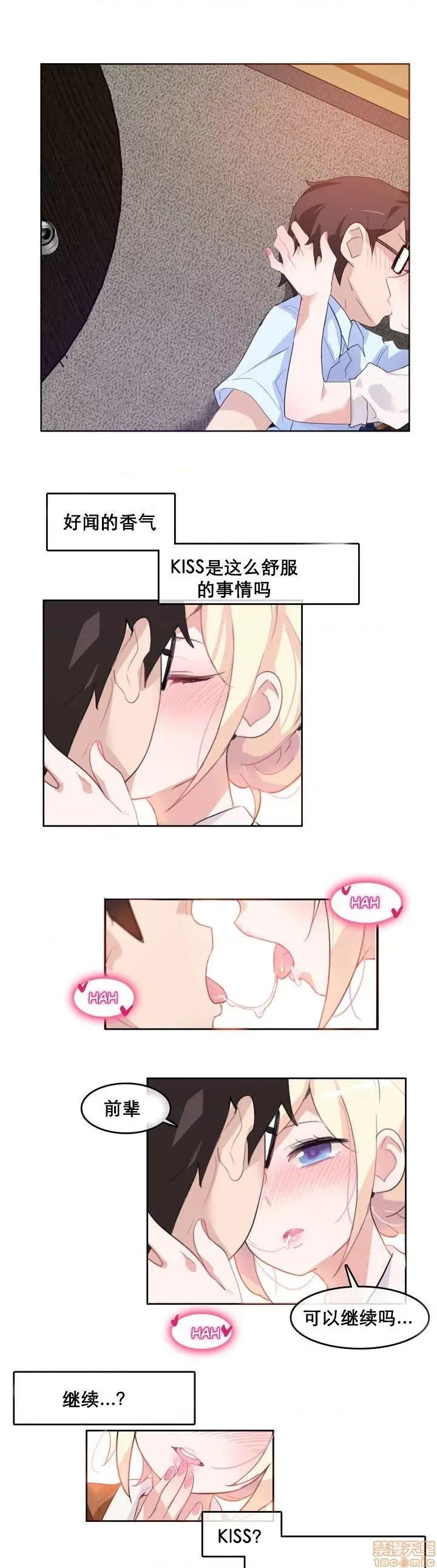 一个变态的日常生活 6-10 第86页