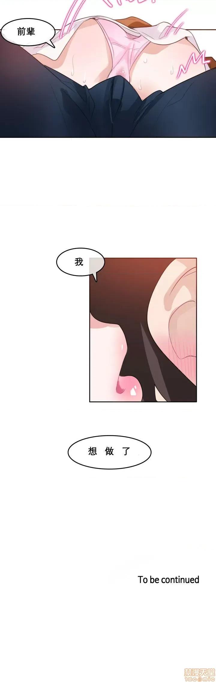 一个变态的日常生活 6-10 第100页