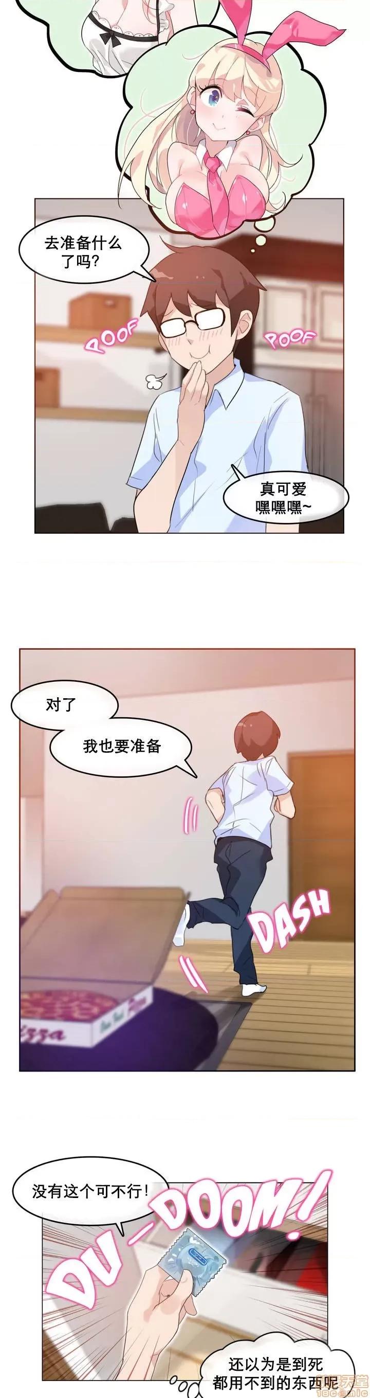 一个变态的日常生活 11-15 第10页