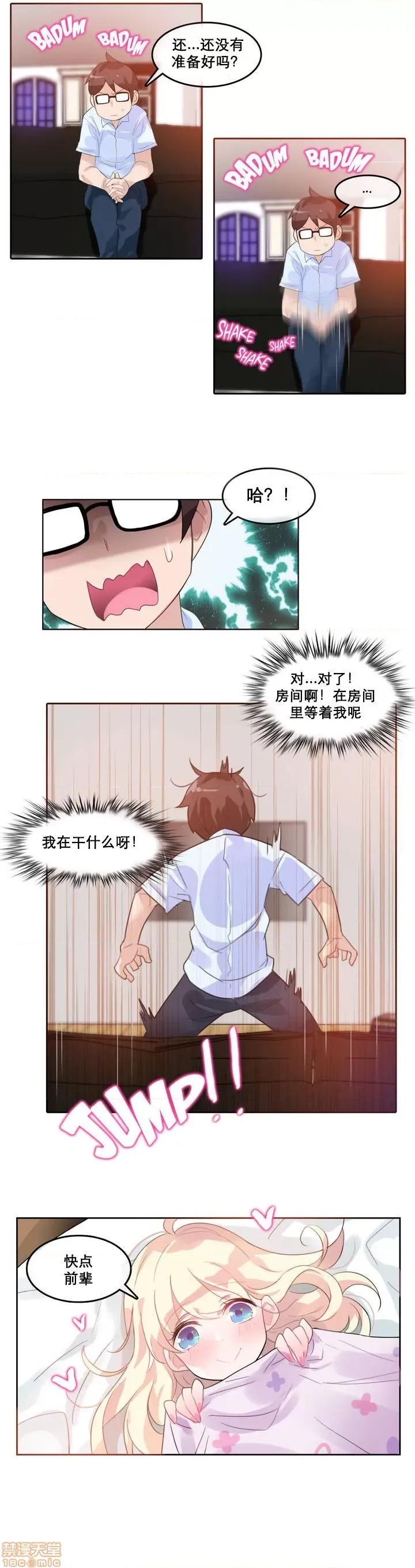 一个变态的日常生活 11-15 第12页