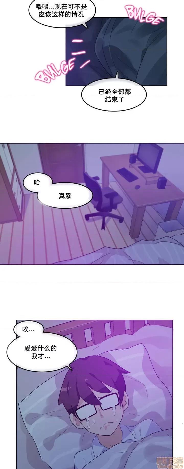 一个变态的日常生活 11-15 第21页