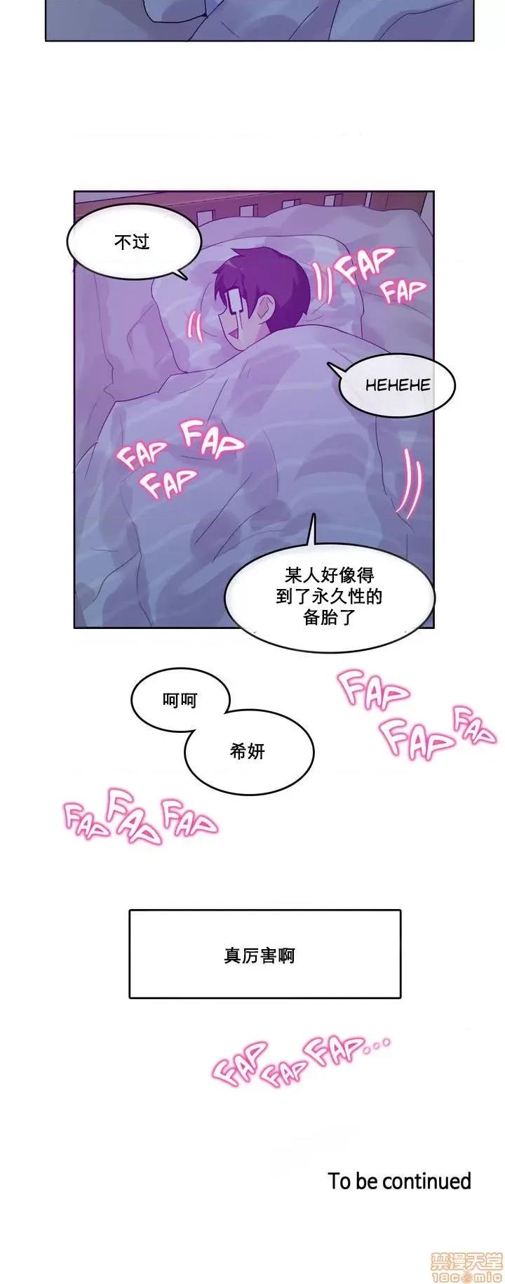 一个变态的日常生活 11-15 第22页