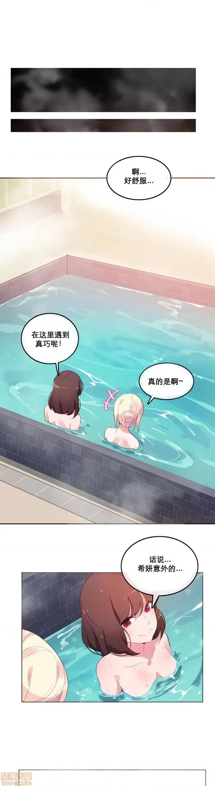一个变态的日常生活 11-15 第28页