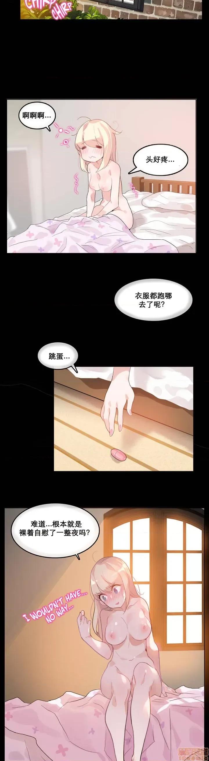 一个变态的日常生活 11-15 第31页