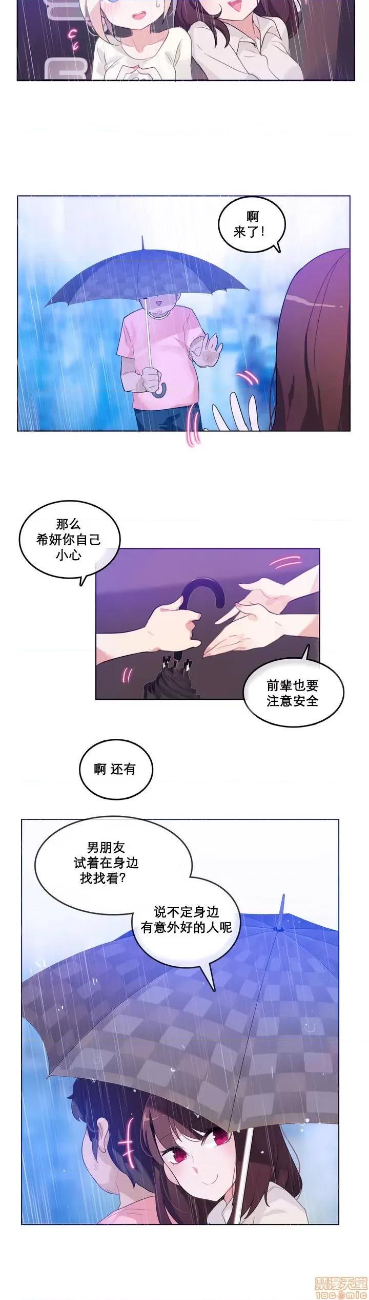 一个变态的日常生活 11-15 第41页