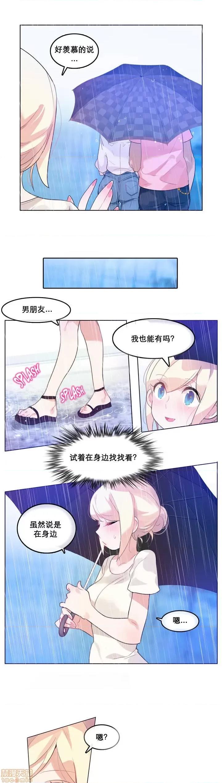 一个变态的日常生活 11-15 第42页
