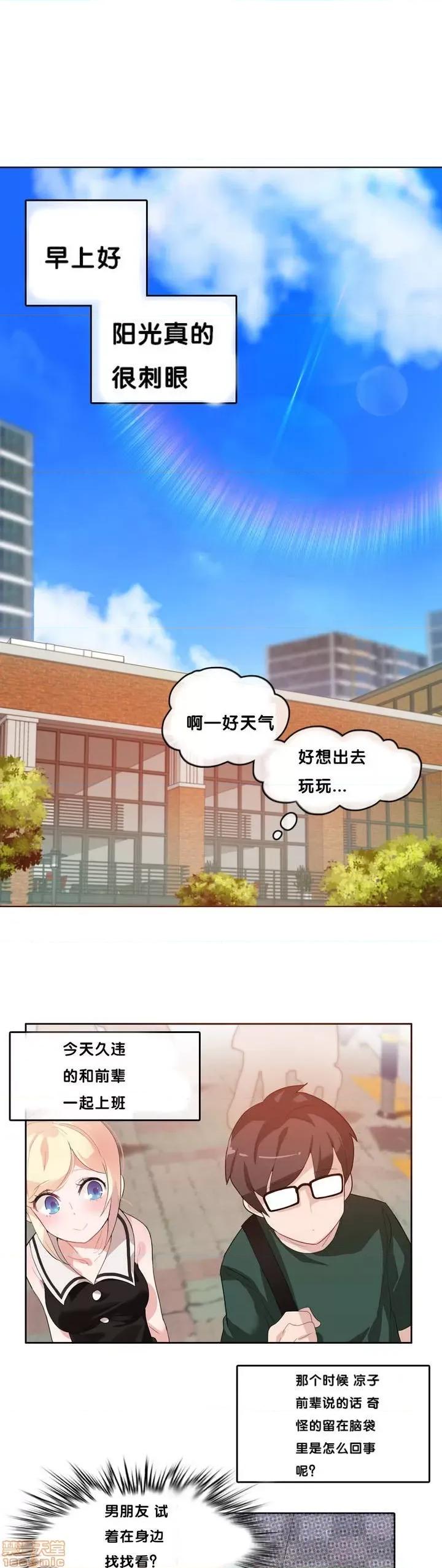 一个变态的日常生活 11-15 第44页