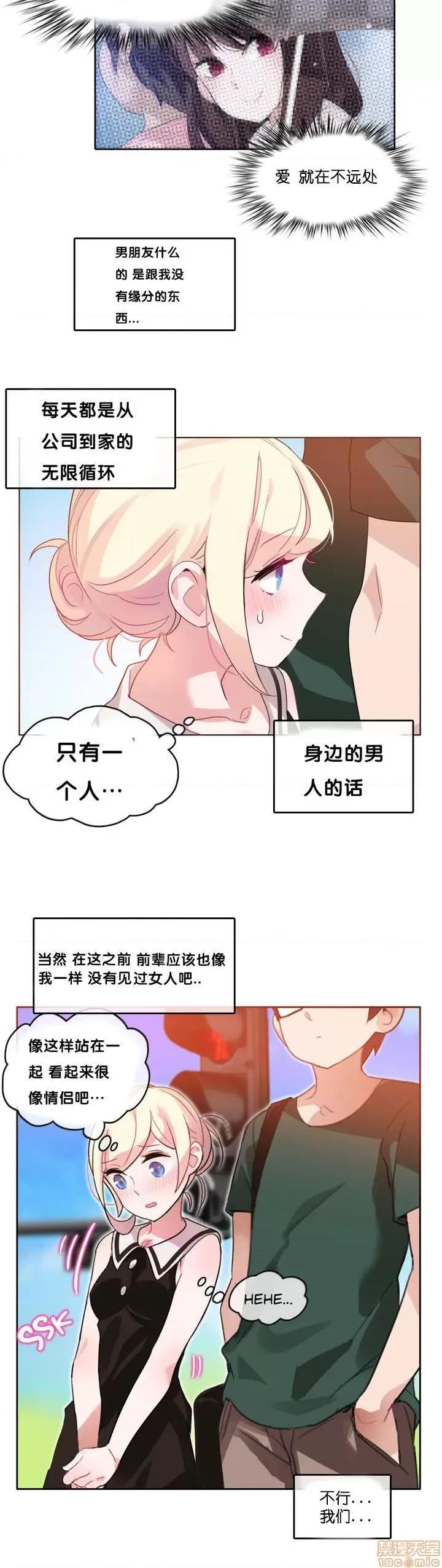 一个变态的日常生活 11-15 第45页