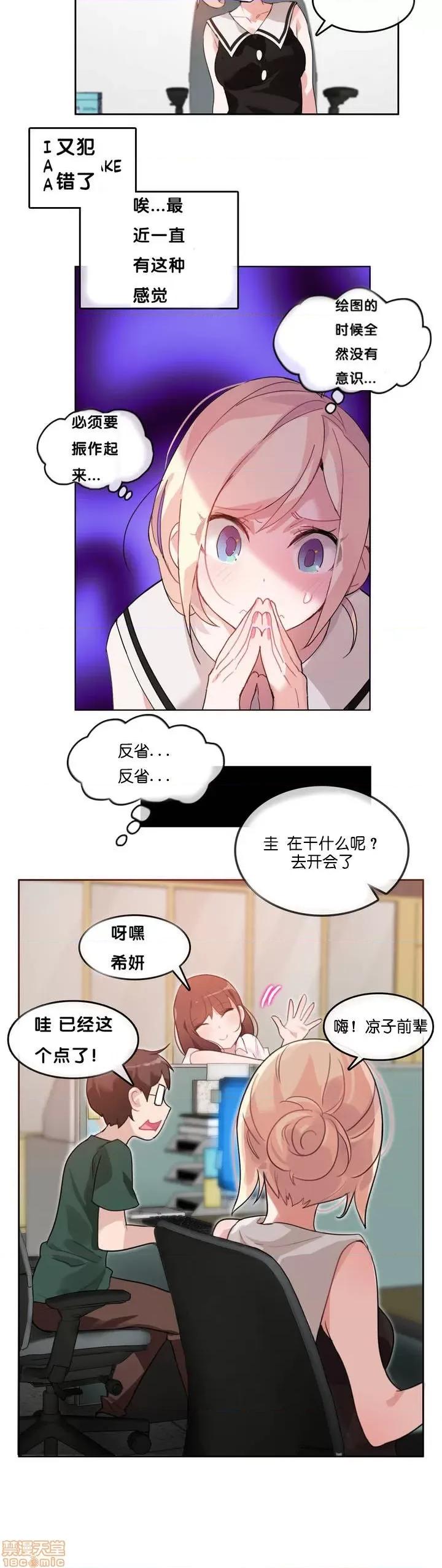 一个变态的日常生活 11-15 第49页