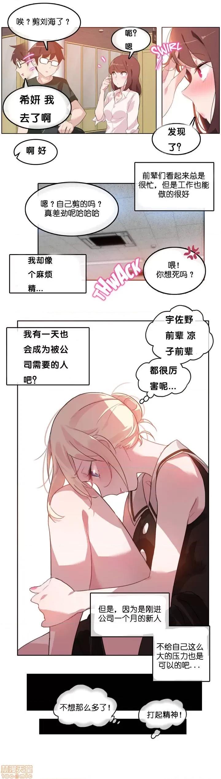 一个变态的日常生活 11-15 第50页
