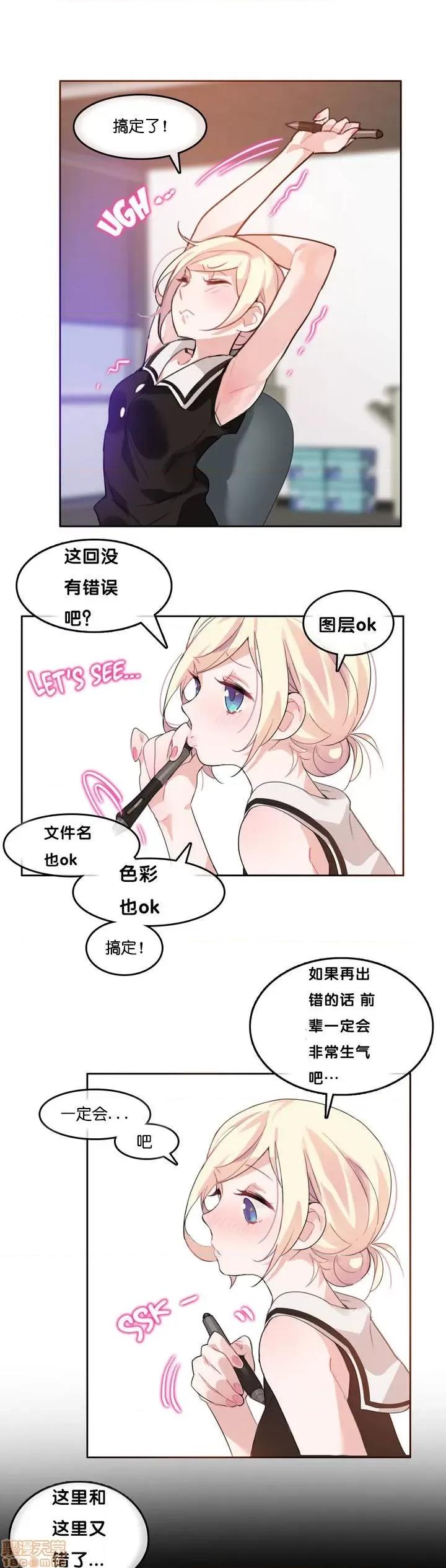 一个变态的日常生活 11-15 第51页